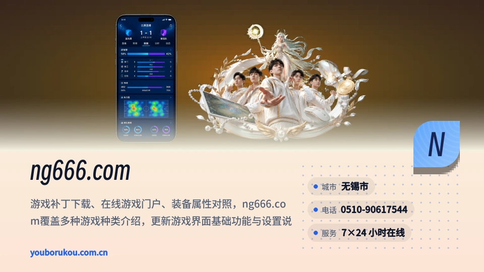 ng666.com故事
