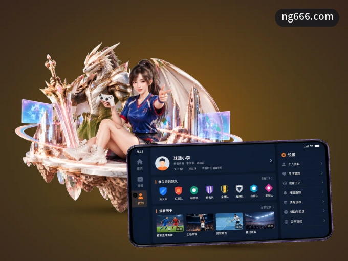 下载ng666.com APP，随时开启精彩观赛