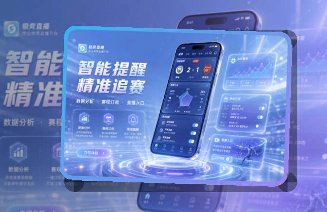友博体育 APP界面展示